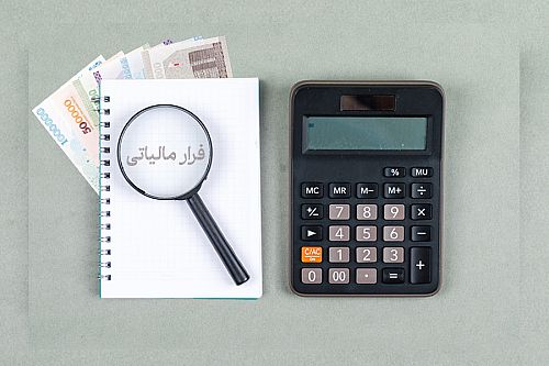 محکومیت یک شرکت فولادی بابت فرار مالیاتی ۳۰ میلیارد تومانی